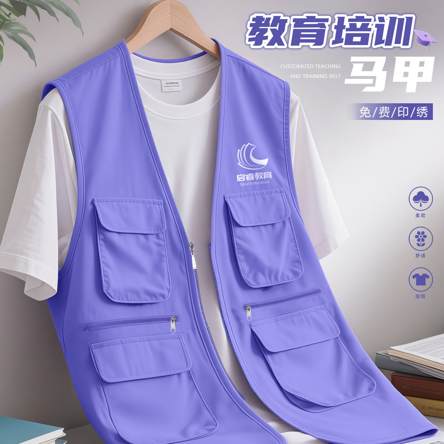 多口袋马甲工作服定制印logo教育培训机构学校辅导班社区活动背心