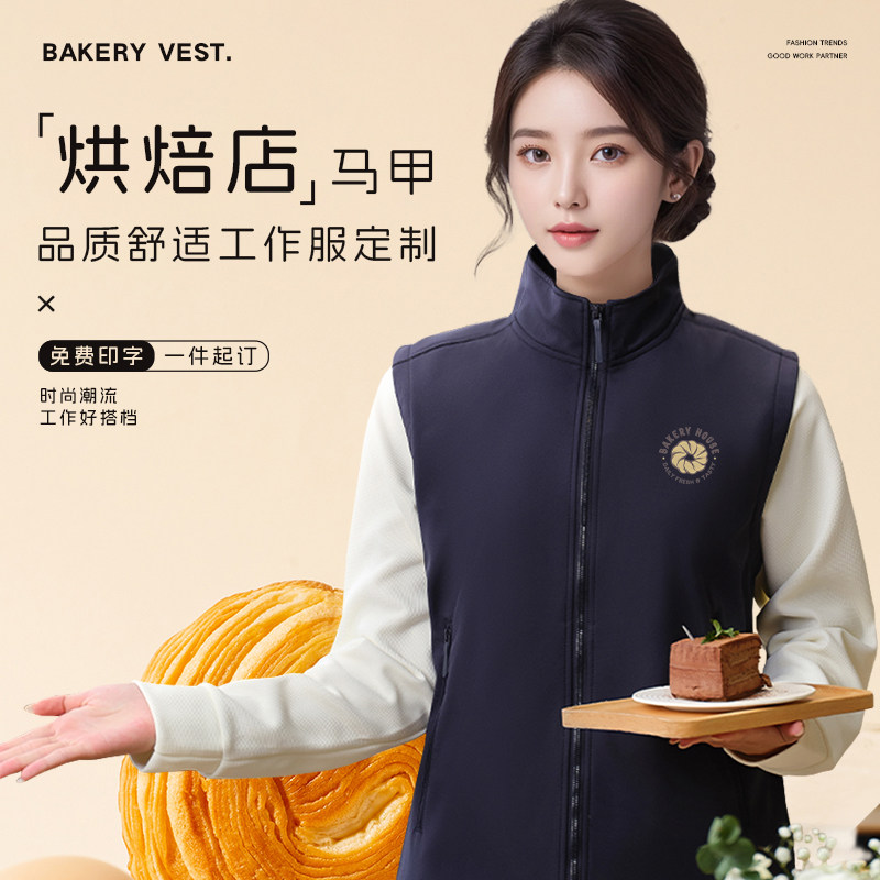 秋冬餐饮制服马甲定制logo烘焙店咖啡奶茶店火锅烧烤店工装背心