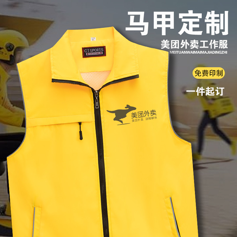 外卖快递马甲工作服定制印logo夏季中通韵达美团同城配送背心工装