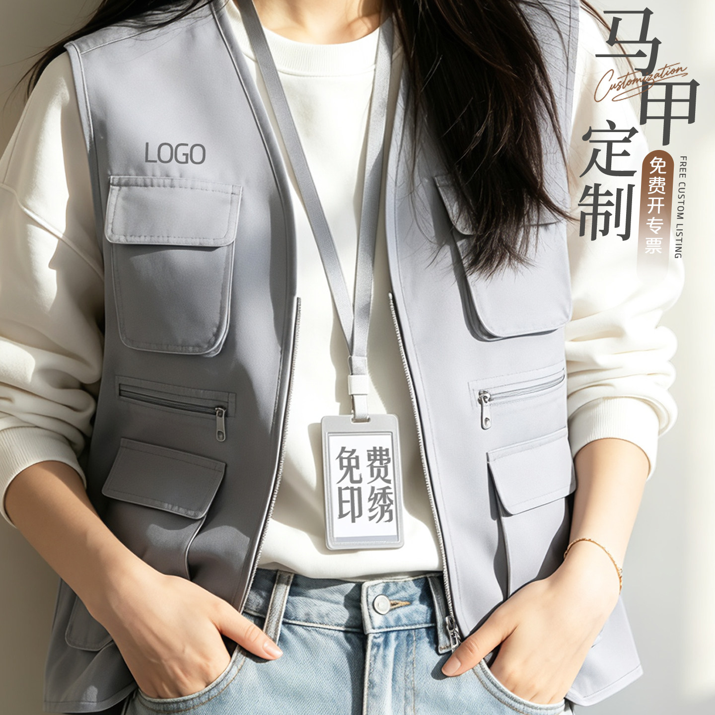 马甲定制工作服印logo秋季企业广告传媒公司团体多口袋工装背心男