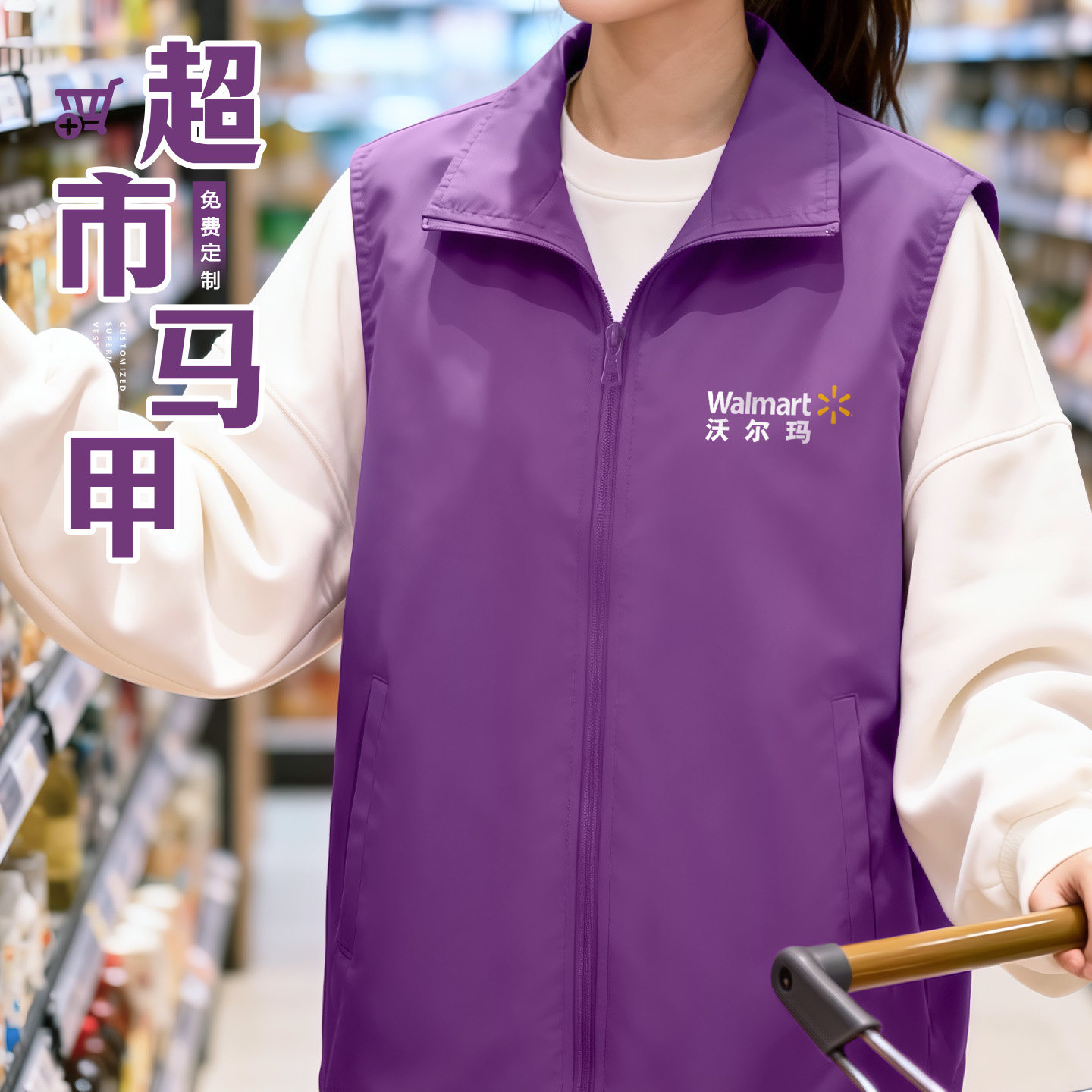 超市马甲工作服定制印logo商场收银促销导购仓储分拣工装背心订做