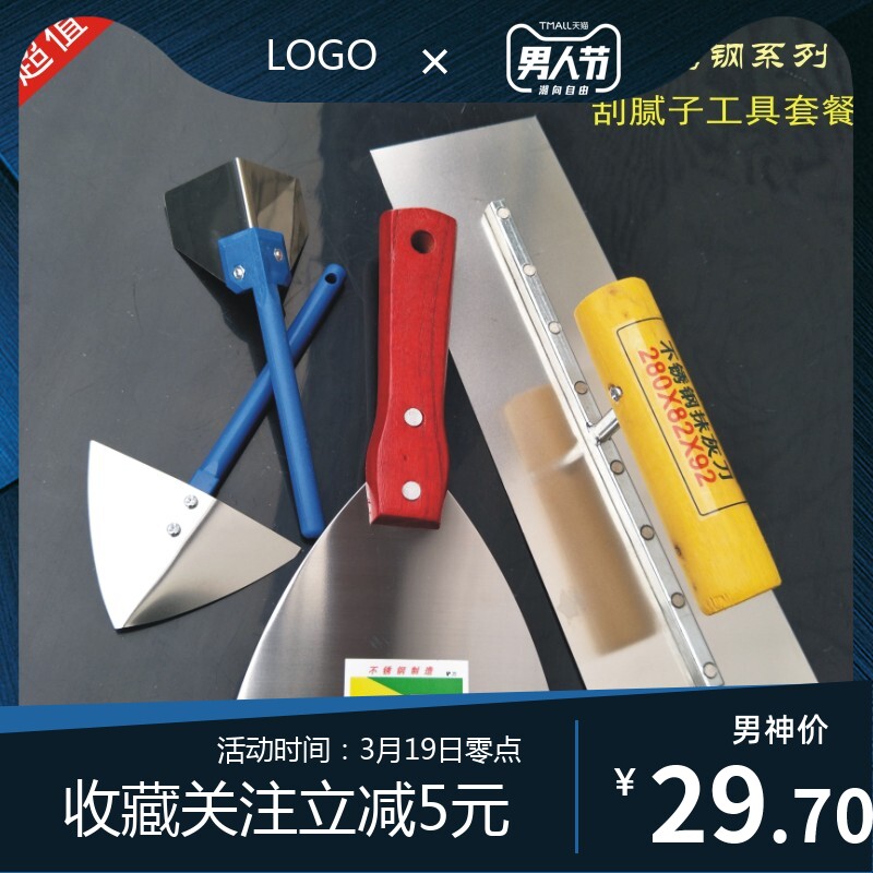 不锈钢抹子刮腻子工具套餐抹泥刀抹灰刀批刀铲刀腻子刀阴阳角工具
