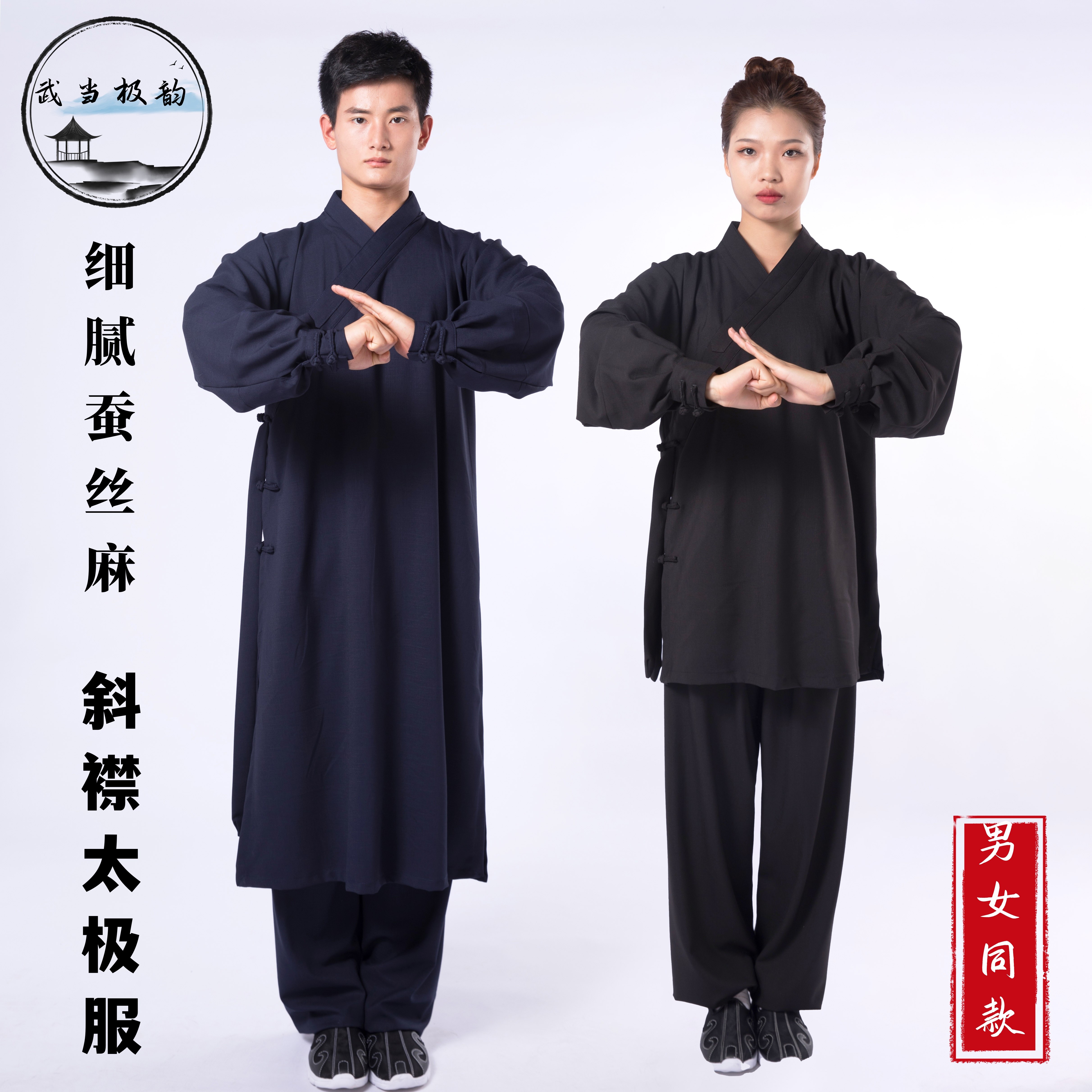 三清领长袍道袍道士服