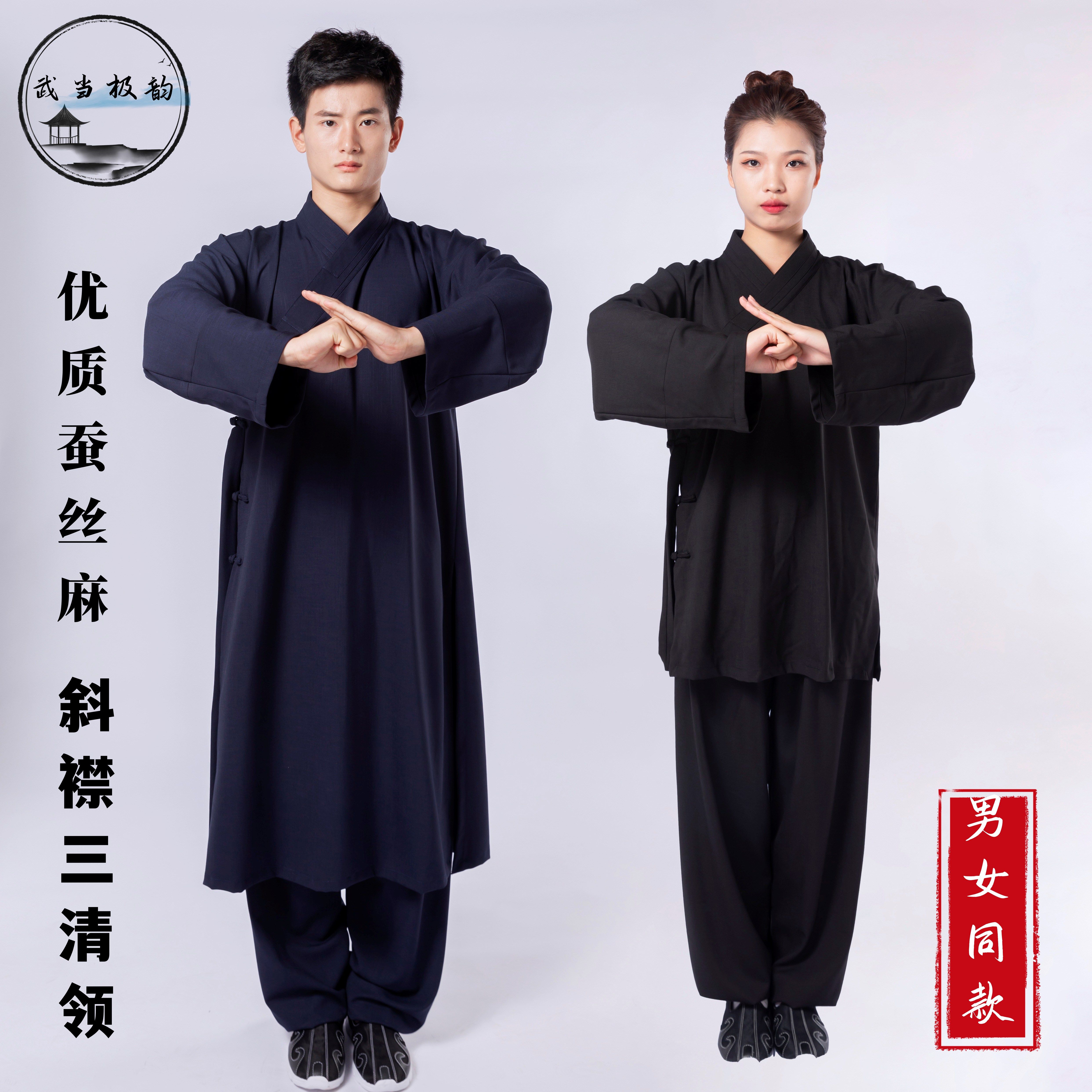 斜襟道士服全套中国风蚕丝麻长褂道袍男女款太极服武术服居士汉服