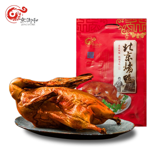 正品京御和烤鸭800g北京特产办公休闲真空鸭套装即食送礼年货整只