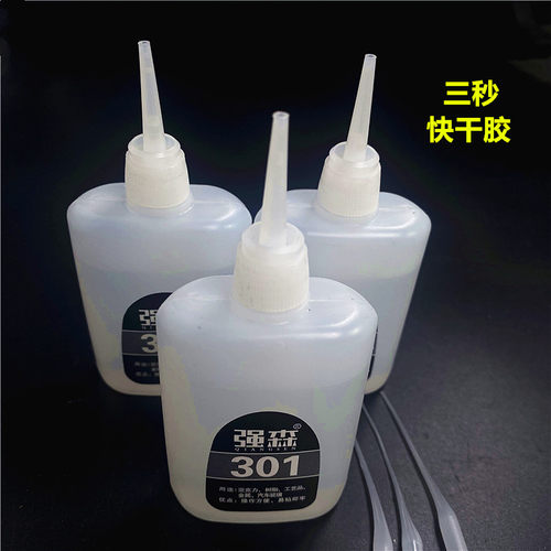 三秒快干胶301胶水手工制作