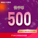 600 快币500 1000 K币快币自动充值 快手币 5000个快手直播 2000