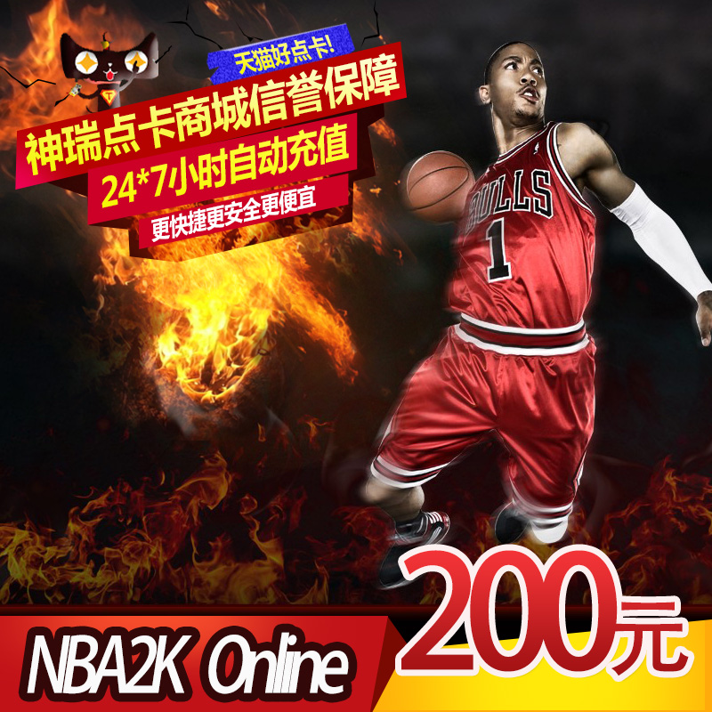 腾讯游戏 NBA2K Online点卷 NBA2KOL 200元20000点卷自动充值