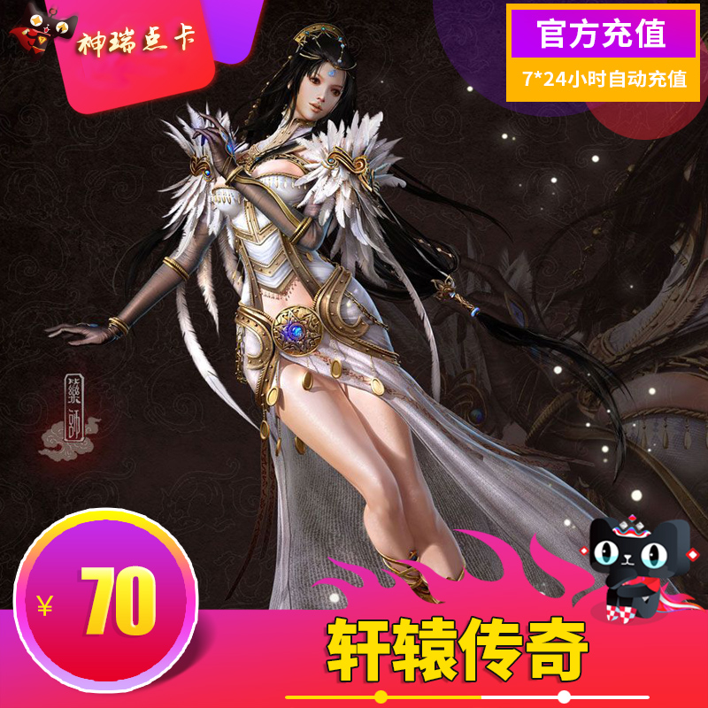 Tencent games Regulus legend Card Gold coin Regulus legend 70 element 70Q currency 700 Gold coin auto top upin the Network game cards ,  X- Regulus legend  category - from Buy2taobao.com to provide professional Taobao agent buy service
