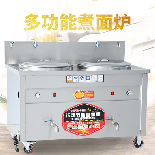 钰烽双头多功能煮面炉商用电热燃气双桶面馆麻辣烫外方节能汤面炉