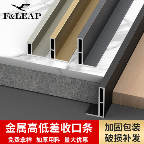 铝合金收口条金属极窄收边条