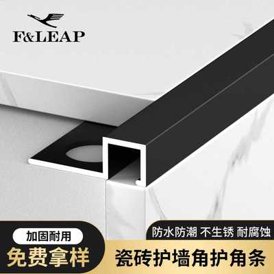 金属铝合金瓷砖收口条