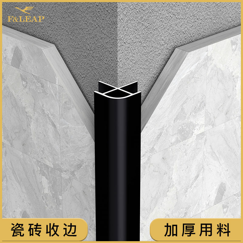 铝合金阳角护角条阳角线装饰条阴阳角收边条瓷砖收口条金属封边条