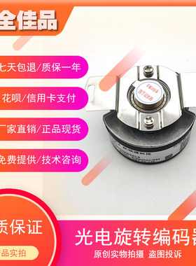 HC201024/0XD0AL9工业级高精度伺服光电旋转编码器ROTARY ENCODER
