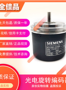 6FX2001-2CF00光电旋转编码器西门子替代品ROTARY ENCODER