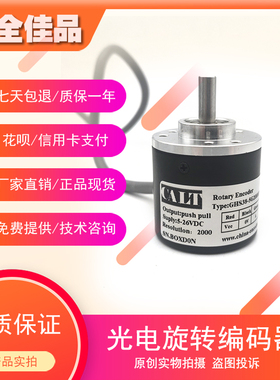 GHS38-5G2000BMC526自动化设备光电旋转编码器ROTARY ENCODER