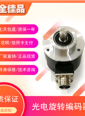 HS10S58C4-6258B-N2工业自动化控制光电旋转编码器