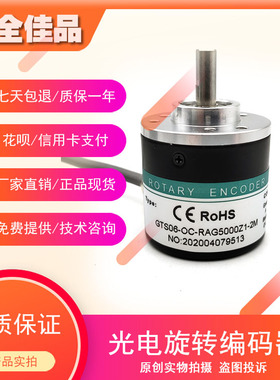 GTS06-OC-RAG5000Z1-2M全新增量式光电旋转编码器ROTARY ENCODER