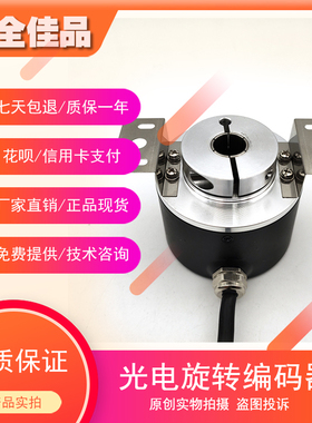 H58.1024B1/108.806/C工业级高精度光电旋转编码器ROTARY ENCODER