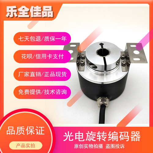 THI58N-0AAK0R6TN-01024自动化设备光电旋转编码器抱紧轴质保一年