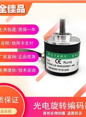 GTS06-LD-RAG2500Z1-4M高精度光电旋转编码器工业自动化控制
