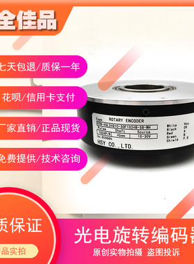 HTB-45L34G10-30F1024B-S8-WH工业自动化控制光电旋转编码器45mm