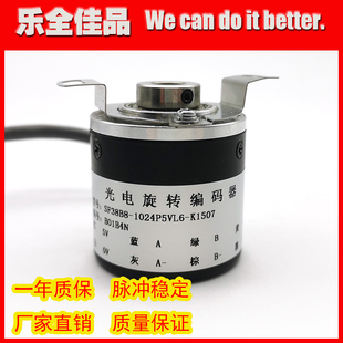 光电旋转编码 K1507增量式 器质保一年 1024P5VL6 SF38B8