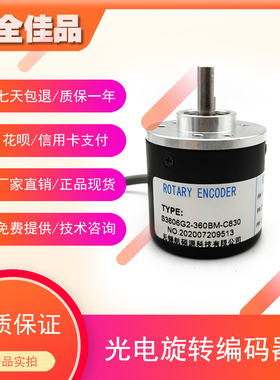 S3806G2-360BM-C830工业自动化控制光电旋转编码器ROTARY ENCODER