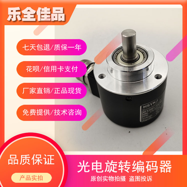 6FX2001-2PC50光电旋转编码器国产替代SIMEN西门子