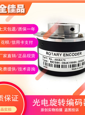 RHI58N-0BAK1R66N-00500工业级高精度光电旋转编码器