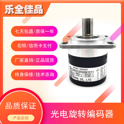 HMD1-1505AC10-30F3600BM-C2-Y工业自动化控制光电旋转编码器