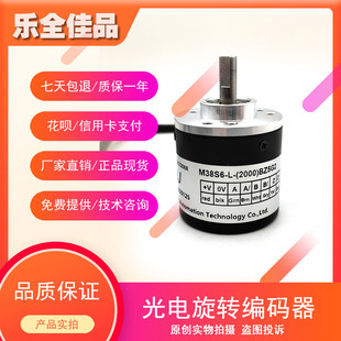 器ROTARY M38S6 BZ5G2工业级高精度光电旋转编码 2000 ENCODER