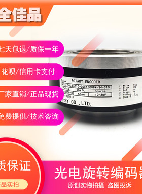 HTE-50L34C10-30E1800BM-S4-C10电梯主机光电旋转编码器