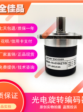 S68A-15-0100ZTIS轴15mm全新17针插头光电旋转编码器带法兰