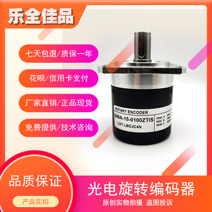 S68A-15-0100ZTIS轴15mm全新17针插头光电旋转编码器带法兰