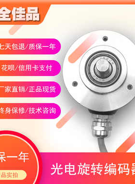 HMN-8G10-30F1000BM-Y工业级高精度光电旋转编码器ROTARY ENCODER