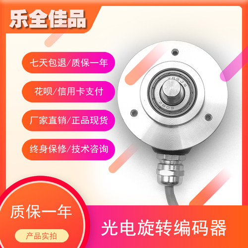D50S-8G24F-3600BM-2M工业级高精度光电旋转编码器ROTARY ENCODER