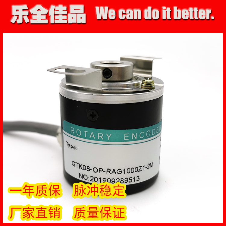 GTK08-OP-RAG1000Z1-2M光电旋转编码器脉冲数1000P/R全新8mm轴