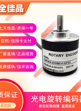 CSP38/6-2000BZ-8-30FG2光电旋转编码器ROTARY ENCODER