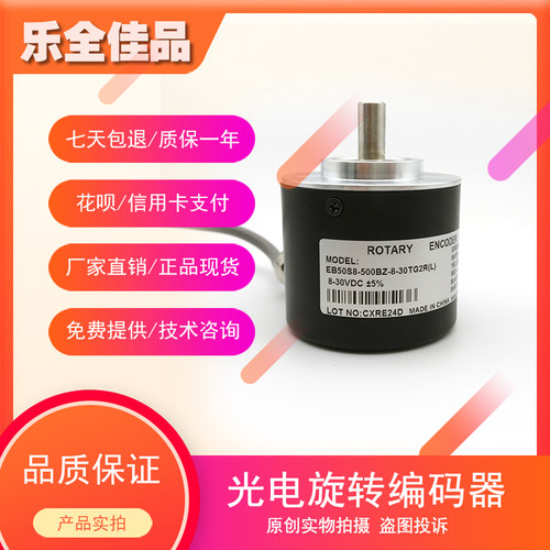 旋转编码器工业自动化控制
