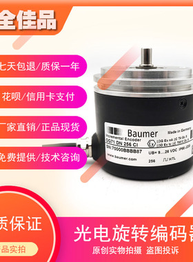 OG71 DN 256 CI工业级高精度光电旋转编码器ROTARY ENCODER