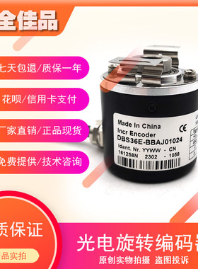 DBS36E-BBAJ01024高精度光电旋转编码器工业自动化控制