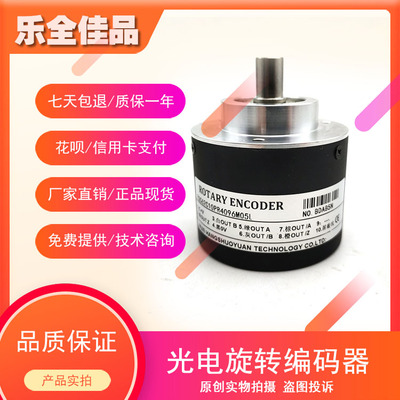 ZSC62C10PR4096M05L 增量式光电编码器1024PPR