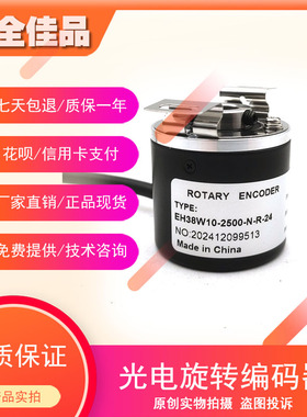 EH38W10-2500-N-R-24增量式空心轴光电旋转编码器质保一年