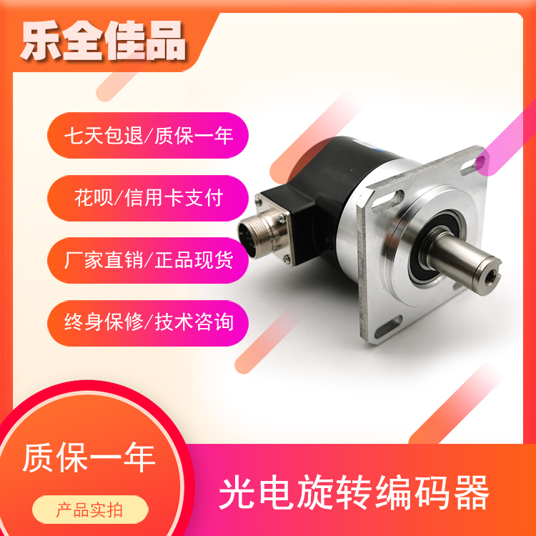 F5815C-1024BM-P526.003光电旋转编码器ROTARY ENCODER