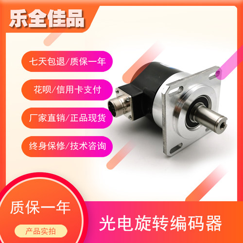 ESF5815-007C19-3600BZ1-24F工业设备光电旋转编码器