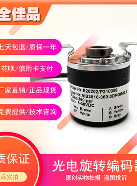 AIB3810-360-3DPGR03.5工业级光电旋转编码器ROTARY ENCODER