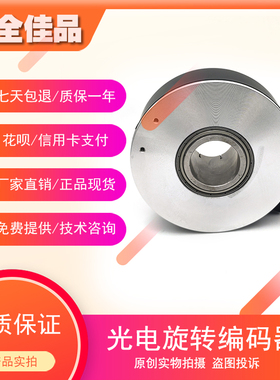 SZKT-D80H30-100BM-C5-24C光电旋转编码器30mm内孔
