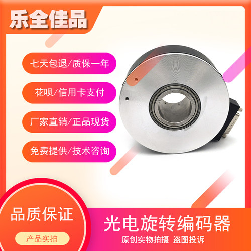 AHT80/32B-1024BZ-8-30FG-3增量式光电旋转编码器