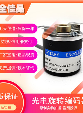EKP3808-001G256BZ1-5L自动化设备光电旋转编码器ROTARY ENCODER